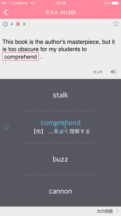 究極の英単語 [中級の3000語] SVL Vol.2 [アルク]  for PASS screenshot-4