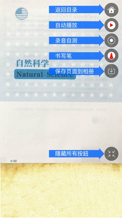 《美国小学生有声阅读精选》小学生英语拓展训练五年级