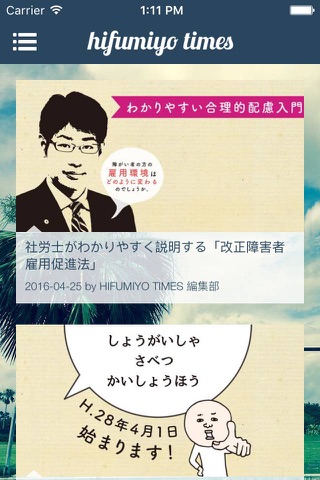 HIFUMIYO TIMES（ひふみよタイムズ） screenshot 3