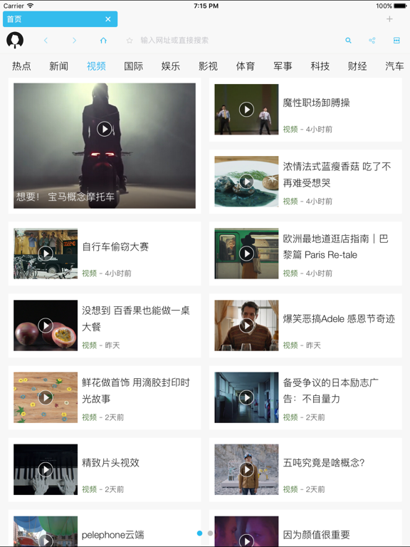 Screenshot #5 pour 口袋浏览器－头条新闻以及手机网址大全