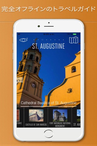 セントオーガスティン旅行ガイド フロリダ州のおすすめ画像1