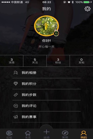Chinastone-中国最酷炫的智能运动APP screenshot 4