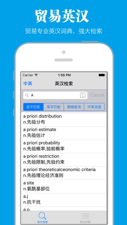 贸易专业英汉词典