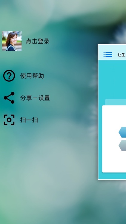 数米电热水器 screenshot-3