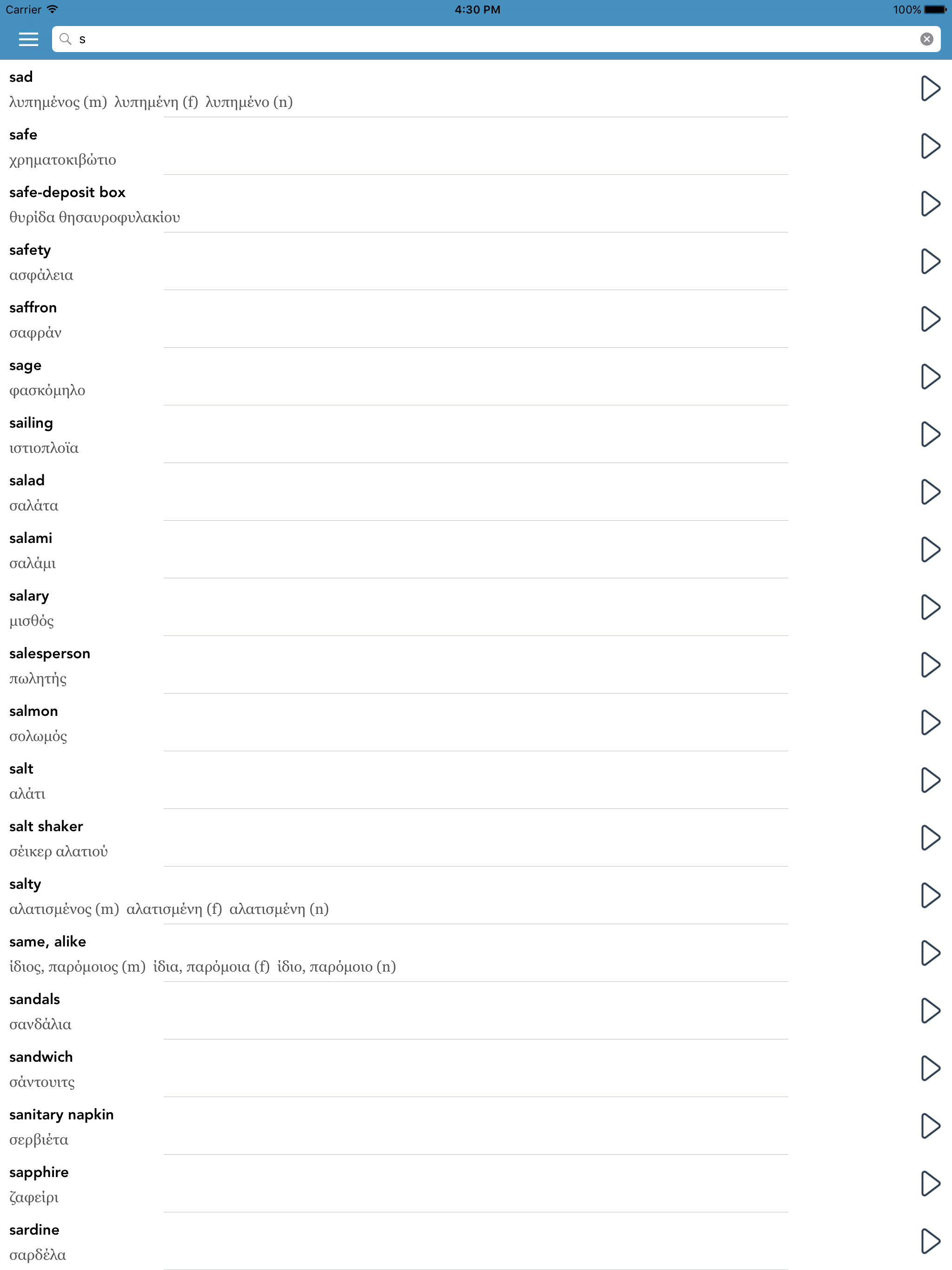 Learn Greek Essentials