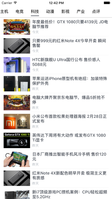 Screenshot #3 pour 游迅 - 头条游戏资讯和热点新闻推荐
