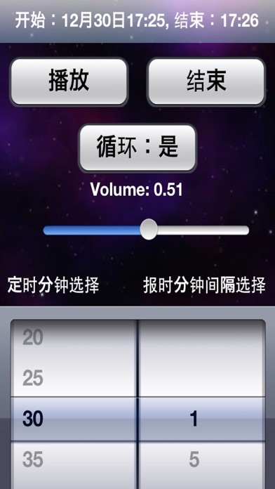 分钟报时锻炼神器 iPhone screenshot 1 - Health & Fitness app
