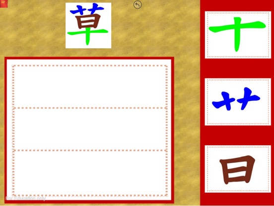 Screenshot #6 pour 部件組合-上中下結構
