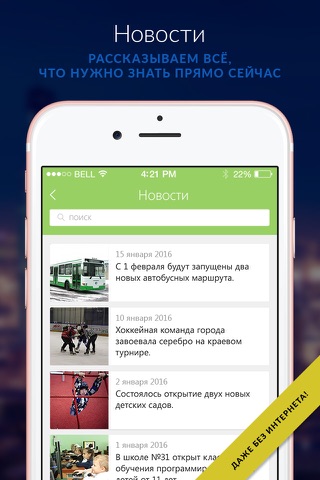 Мой Новокузнецк - новости, афиша и справочник screenshot 2