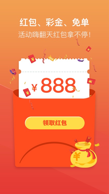 我去彩票站 - 体彩福彩高频彩 screenshot-4