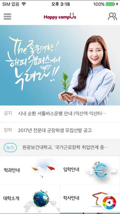 원광보건대학교