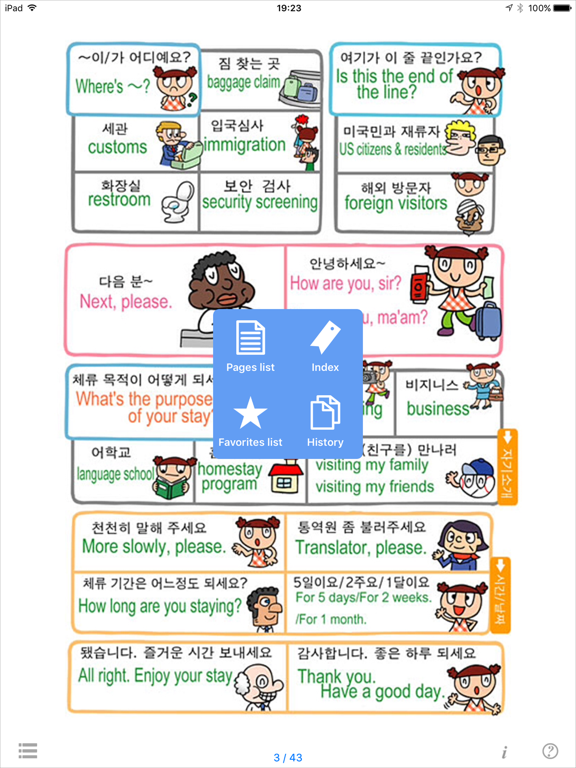 指さし会話 韓国語ーアメリカ touch＆talkのおすすめ画像3