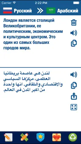 Game screenshot English Arabic Translation and Dictionary mod apk