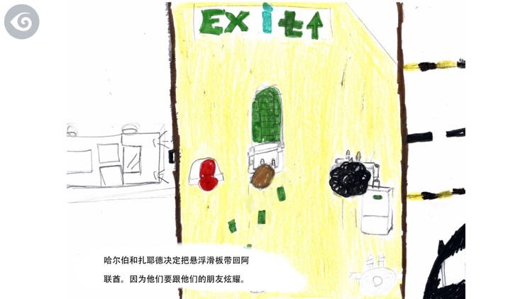 UAE Hamdan bin Zayed School : Kung Fu Masters