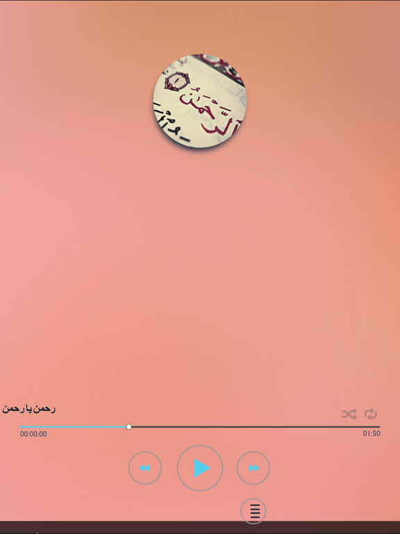 Screenshot #6 pour اناشيد دينية رائعة