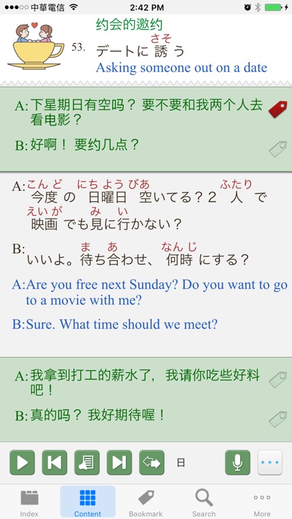 C-J-E Daily Talk Dictionary