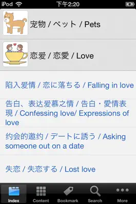 Game screenshot C-J-E Daily Talk Dictionary apk