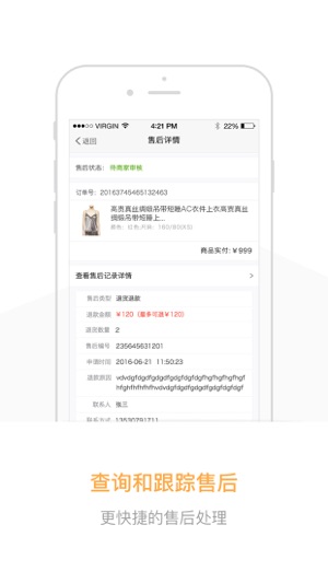 HiMall商家(圖2)-速報App