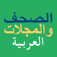 الصحف والمجلات العربية apk