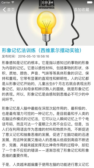 Screenshot #3 pour 记忆力训练 - 大脑训练&智力开发