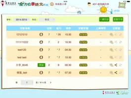 Game screenshot 全方位學語文系統 mod apk