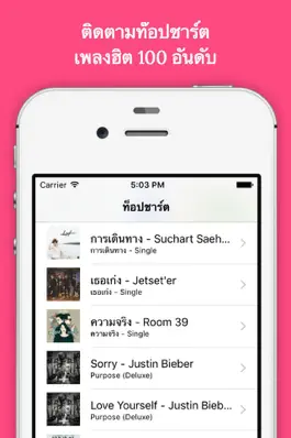 Game screenshot PLAY RADIO hack