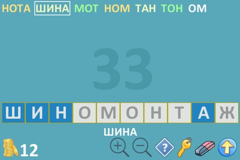 Слова из 10 букв Premium screenshot 2