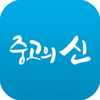 중고의신  PC 용