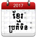 Khmer Calendar 2017 App Cancel