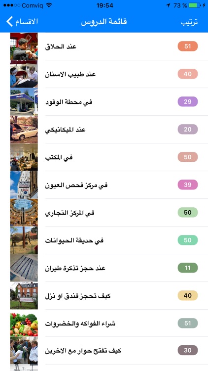 تعليم اللغة الانجليزية