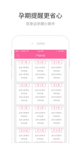 Game screenshot 胎心宝-听宝宝的心声 hack