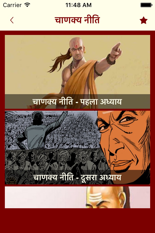 Chanakya Niti-Hindi book My Motivational Show jio screenshot 2