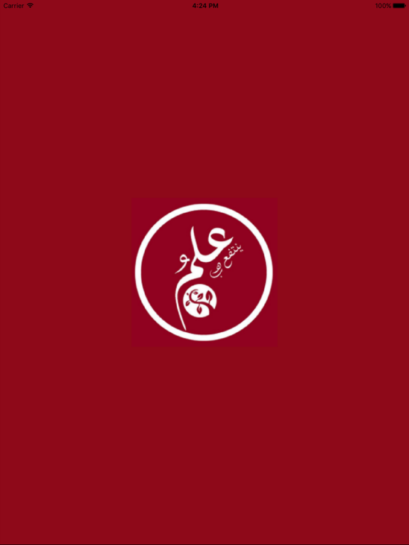تفسير القرآن لشيخ الشعراوي - mp3 iPad screenshot