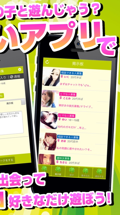 出会い - 会える出会い系は出会いあぷり掲示板