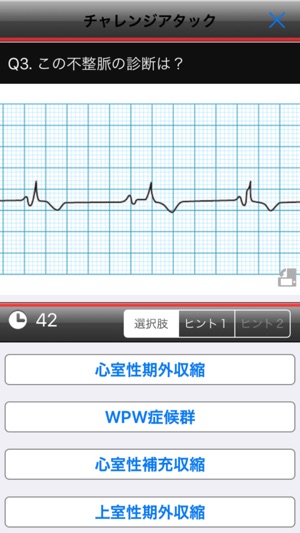 らくらく心電図トレーニングDS 定価24000円 らくらく心電図・救急救命