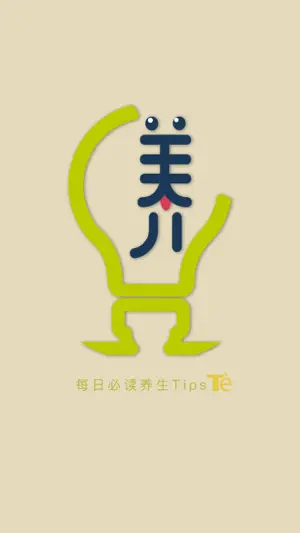养生小助手-每日必读养生知识 screenshot 1