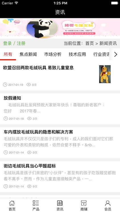 毛绒玩具批发网. screenshot-3
