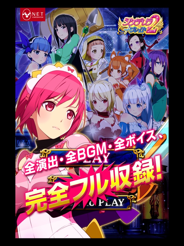 シンデレラブレイド2 Screenshot