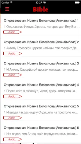 Game screenshot Russian Bible With Audios - библия с аудио mod apk
