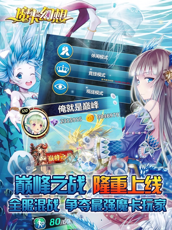 魔卡幻想 HD