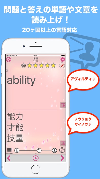 わたしの暗記カード(プラス) with 読... screenshot1