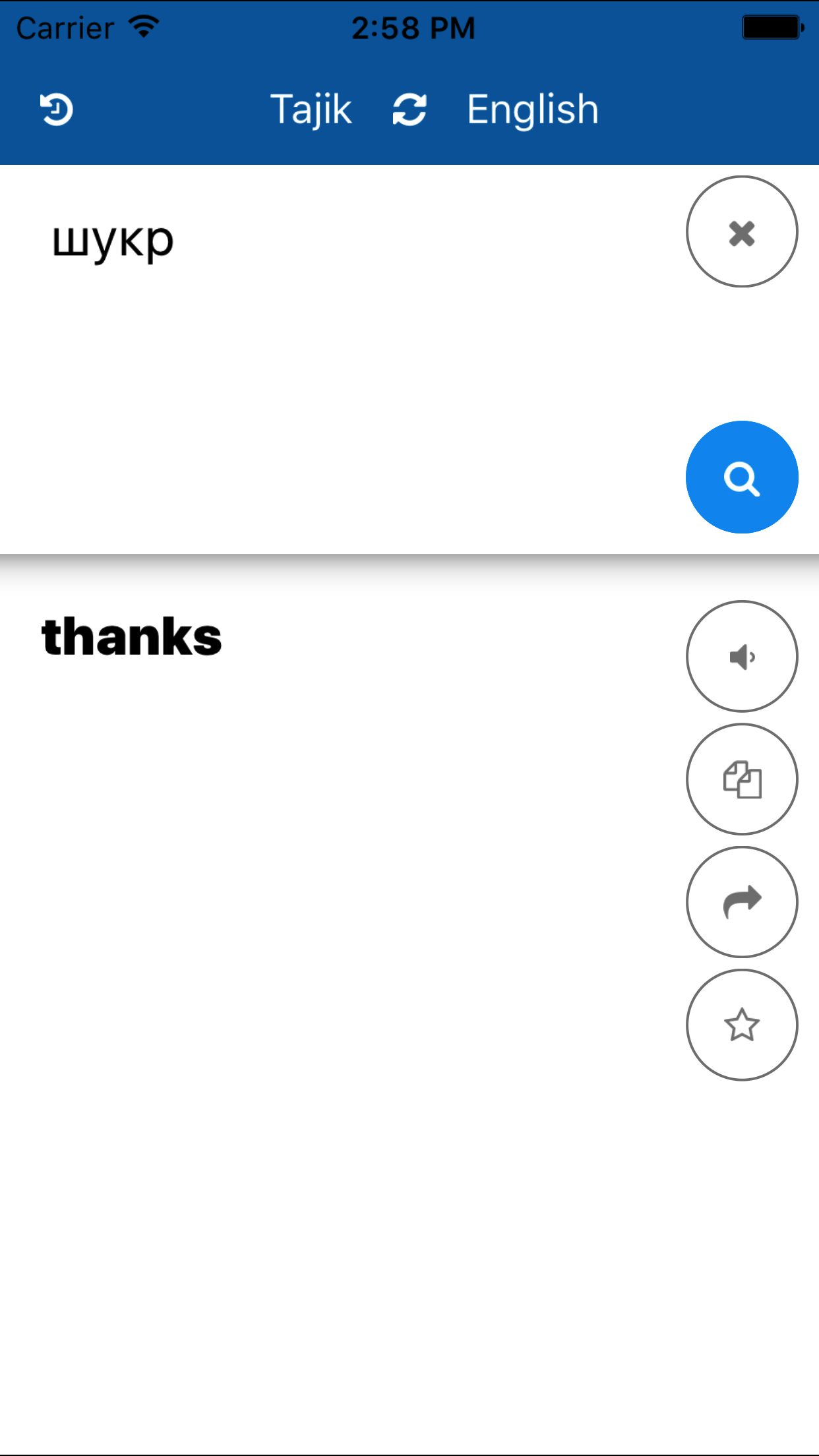 Tajik English Translator screenshot 3