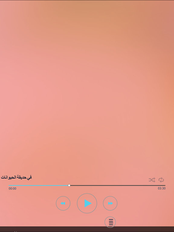 Screenshot #5 pour تعلم الفرنسية بسرعة