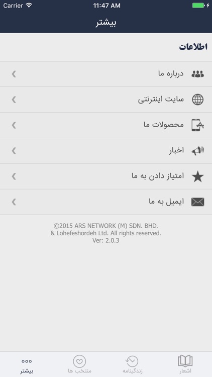 کاشانی screenshot-4