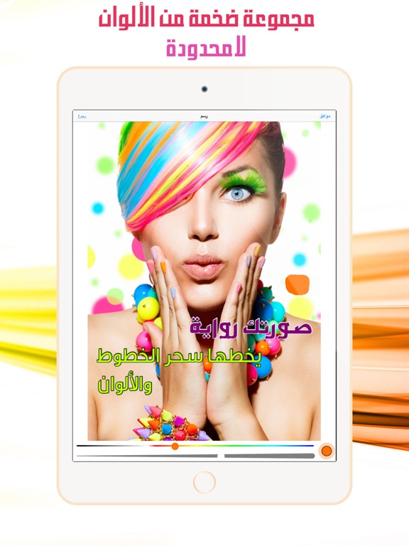 Screenshot #4 pour رسم على الصور - الكتابة والرسم على صور و تلوين