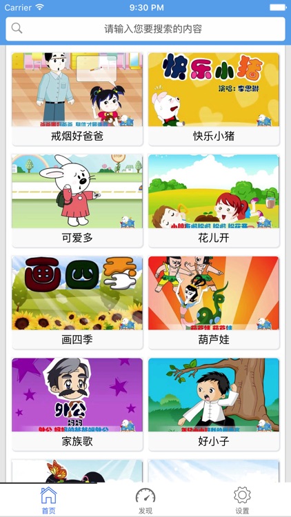 宝宝儿歌大全-儿童儿歌精选