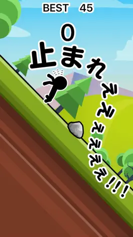 Game screenshot 止まれぇぇぇぇぇぇぇぇぇぇ!!! mod apk