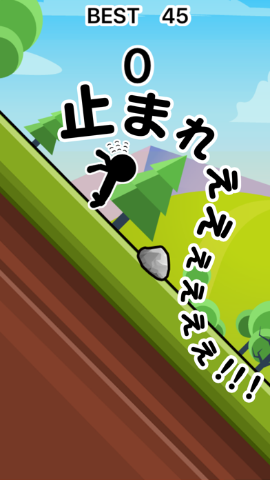 Screenshot #1 pour 止まれぇぇぇぇぇぇぇぇぇぇ!!!