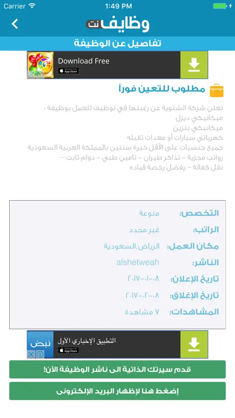 وظايف نت