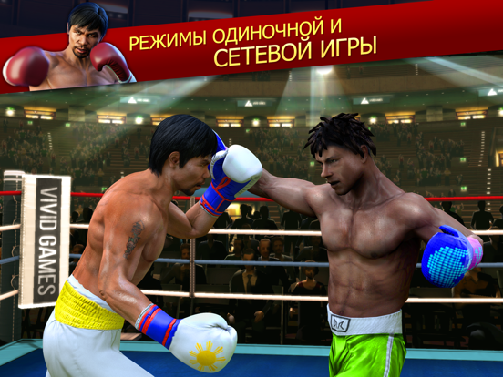 Real Boxing Manny Pacquiao для iPad